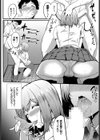 彼女の思惑試し読み4ページ