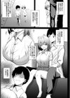 彼女の思惑試し読み5ページ