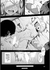 彼女の思惑試し読み6ページ