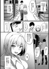 彼女の思惑試し読み8ページ
