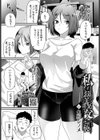私のお義父さん試し読み1ページ