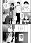 私のお義父さん試し読み2ページ