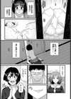 私のお義父さん試し読み3ページ