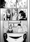 私のお義父さん試し読み5ページ