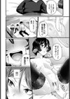 私のお義父さん試し読み6ページ
