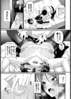 私のお義父さん試し読み7ページ