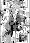 苦くて甘いコーヒーのように試し読み1ページ
