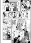 苦くて甘いコーヒーのように試し読み2ページ