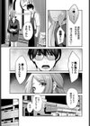 苦くて甘いコーヒーのように試し読み3ページ