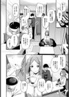 苦くて甘いコーヒーのように試し読み4ページ