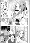 苦くて甘いコーヒーのように試し読み5ページ