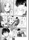 苦くて甘いコーヒーのように試し読み7ページ