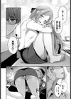 苦くて甘いコーヒーのように試し読み8ページ