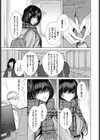 青い楽園試し読み3ページ