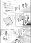 青い楽園試し読み4ページ