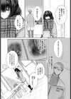 青い楽園試し読み5ページ