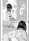 青い楽園試し読み6ページ