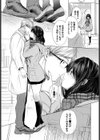青い楽園試し読み7ページ