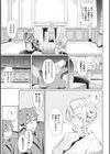 紳士付きメイドのソフィーさん 新装版試し読み9ページ