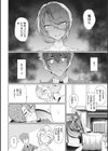 紳士付きメイドのソフィーさん 新装版試し読み10ページ