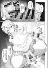 紳士付きメイドのソフィーさん 新装版試し読み11ページ