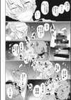 紳士付きメイドのソフィーさん 新装版試し読み12ページ