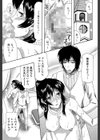 嫁まみれ試し読み5ページ