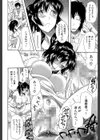 嫁まみれ試し読み6ページ