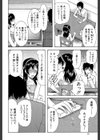 嫁まみれ試し読み12ページ