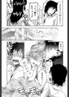 嫁まみれ試し読み13ページ