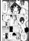 嫁まみれ試し読み14ページ