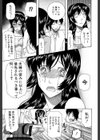 嫁まみれ試し読み15ページ