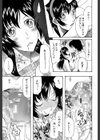 嫁まみれ試し読み17ページ