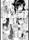 嫁まみれ試し読み18ページ