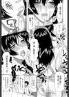 嫁まみれ試し読み19ページ