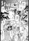 嫁まみれ試し読み25ページ