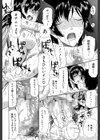 嫁まみれ試し読み26ページ