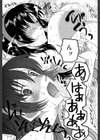 嫁まみれ試し読み29ページ