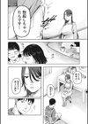 たすけて凪先生！試し読み2ページ