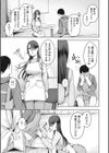 たすけて凪先生！試し読み3ページ