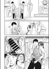 たすけて凪先生！試し読み6ページ