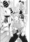 たすけて凪先生！試し読み7ページ