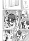 たすけて凪先生！試し読み8ページ
