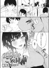 100点のご褒日試し読み1ページ