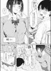100点のご褒日試し読み2ページ