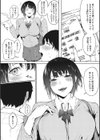 100点のご褒日試し読み4ページ
