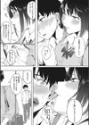 100点のご褒日試し読み5ページ