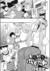 そういう肉体労働試し読み1ページ