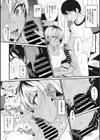 そういう肉体労働試し読み6ページ