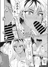 そういう肉体労働試し読み8ページ
